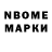 Марки NBOMe 1,8мг Oleksiy Saiko
