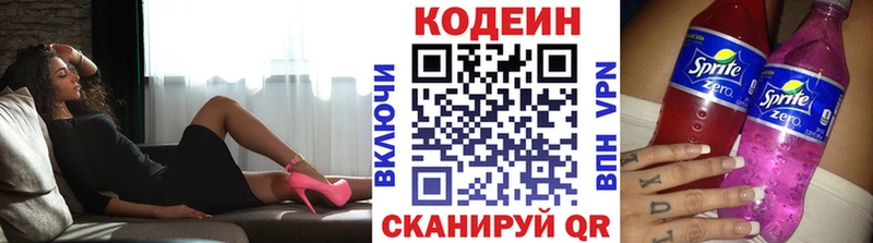 нарко площадка телеграм  Ханты-Мансийск  Codein Purple Drank  купить наркотики цена 