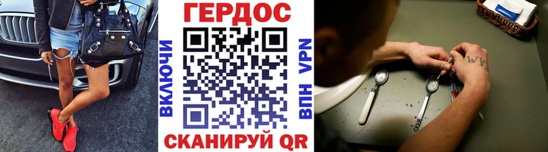 Героин хмурый Ханты-Мансийск