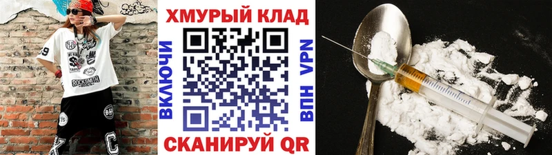 omg маркетплейс  Ханты-Мансийск  Героин Heroin 