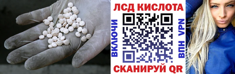 LSD-25 экстази кислота  магазин    Ханты-Мансийск 